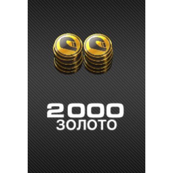 2000 Золота RR3