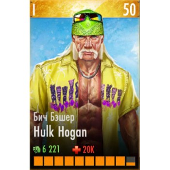 Hulk Hogan Бич Бэшер