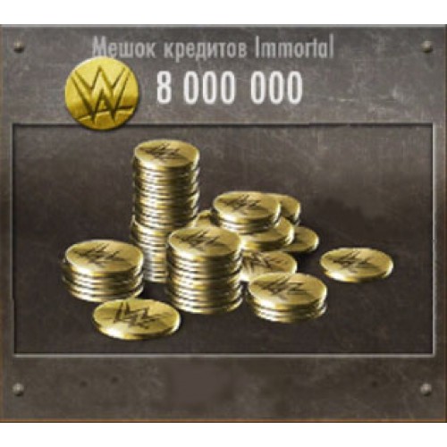 8 000 000 Кредитов Immortal