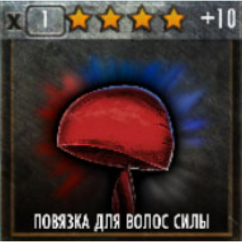 Повязка для волос силы Повязка для волос силы